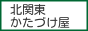 ご不用品・廃品を回収致します。 群馬県館林市へ出張します。 / かたづけ屋